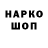 Кодеин напиток Lean (лин) ODAS