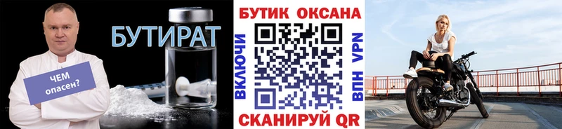 цена наркотик  Трубчевск  Бутират GHB 