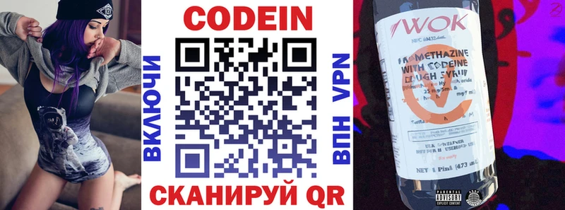 Кодеин Purple Drank  где купить   mega ССЫЛКА  darknet формула  Трубчевск 