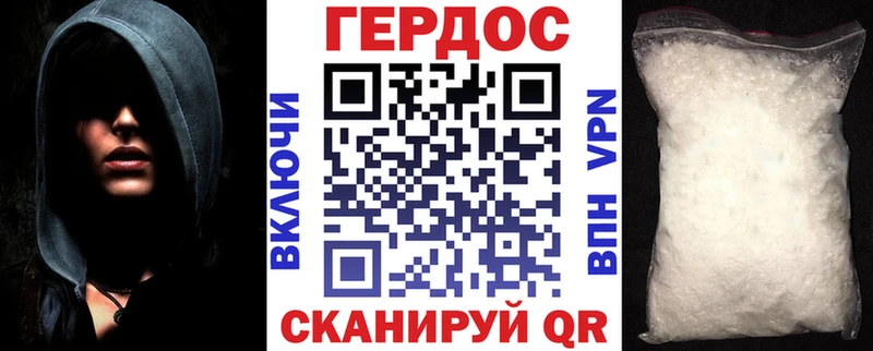 ГЕРОИН герыч  ОМГ ОМГ вход  Трубчевск 