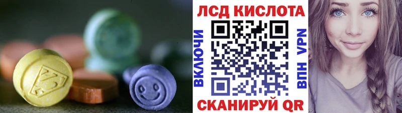 Лсд 25 экстази кислота  Трубчевск 