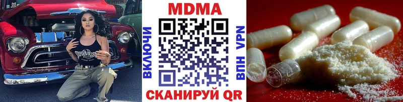 МДМА crystal  Трубчевск 