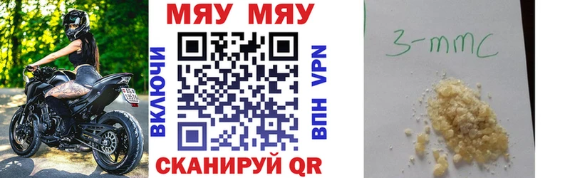 купить наркотик  Трубчевск  МЕФ кристаллы 