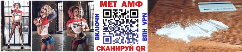 МЕТАМФЕТАМИН мет  Трубчевск 